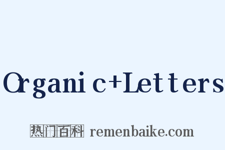Organic+Letters是什么意思的图片